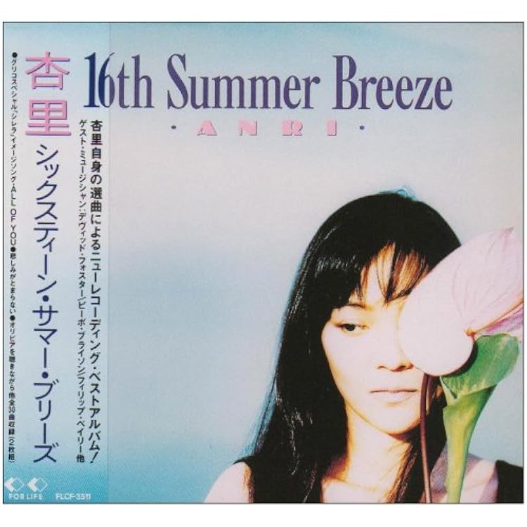 【おまとめ】アンリ人形 ANRI 【Heavenly Concert】 他1点 杏里 (ANRI) – Lady Sunshine Lyrics | Genius Lyrics